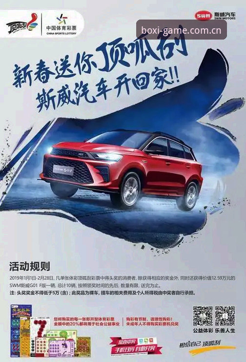 博喜体育官网地址实用指南：从注册下载到赛事畅享的完整攻略